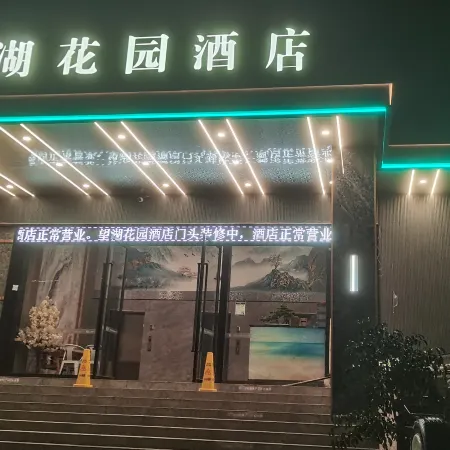 Dafang Wanghu Garden Hotel