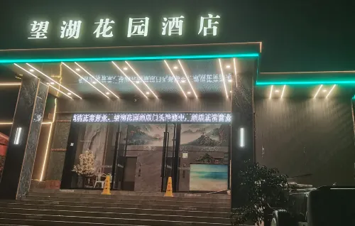 Dafang Wanghu Garden Hotel - Airport Shuttle