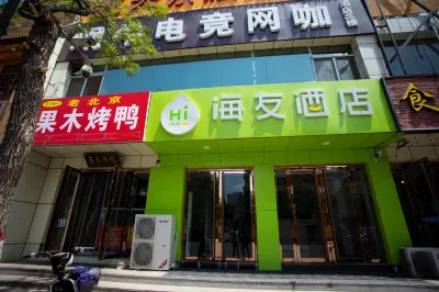 Hi inn (Taiyuan Beixiaoqiang Wanda Plaza) Отели рядом с достопримечательностью «Памятник Революционной Активности Старого Мемориала Национального Учрежд»
