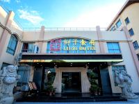 永州柳子酒店 - 餐厅