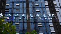 Zunyi Youhou E-Sports Hotel