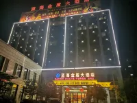 Lan Hai Hotel (Xianning)