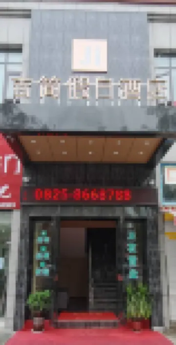 Suining Jijian Holiday Hotel Hotels in Anju District