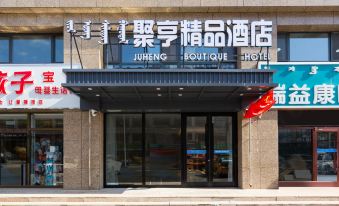 Xilinhot Juheng Boutique Hotel