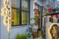 Fanchen Secluded Homestay (Fanjingshanshandongmen Shanshankou) - 3 ดาว