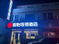 骏怡连锁酒店(枣庄燕山路万达店) - 酒店外部