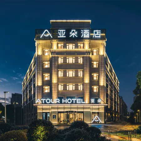 Atour Hotel (Suzhou University Town, Yuexi Subway Station)