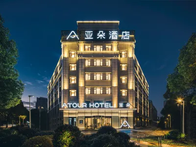 ATOUR Hotel, Yuexi subway station, Suzhou University City Отели рядом с достопримечательностью «Suzhou Language College»