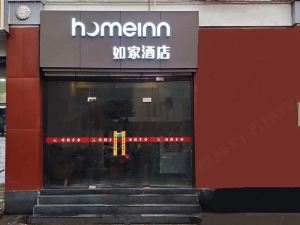 Home Inn (Shanghai Yangpu University City Wudong Road)