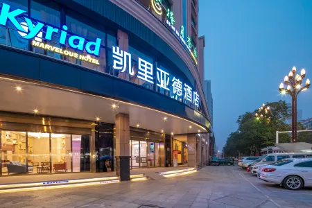 Kyriad Marvelous Hotel (Changde Pedestrian Street) Отели рядом с достопримечательностью «Hunan Institute of Applied Technology (West Campus)»
