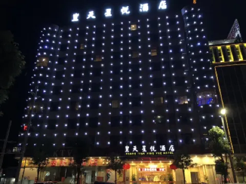 新豐皇天星悦酒店 鄰近嶺南紅葉世界的酒店