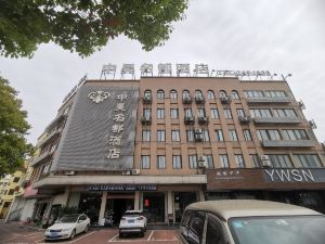 Zhili Zhonghao Mingdu Hotel