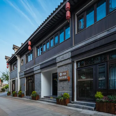 花築·南京夫子廟老門東知否民宿（秦淮河景區店） 鄰近中華門的酒店