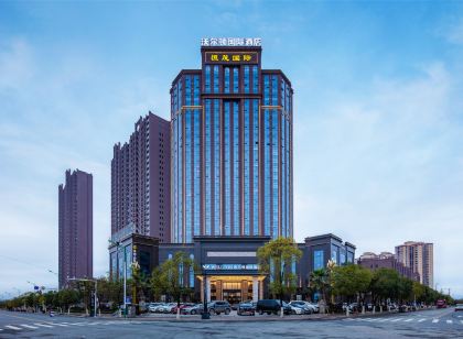 沃爾頓國際飯店（興國將軍園店）
