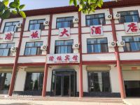 普救寺蒲坂大酒店