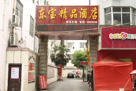 Zaoyang Dongbao Boutique Hotel