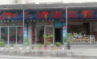 Xianfeng Xianhu Hotel