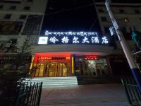 玛沁岭格尔大酒店