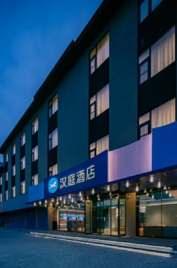 漢庭飯店（西安萬壽路幸福林帶北地鐵站店） 西安幸福林帶動之谷-茂林流芳區附近的飯店