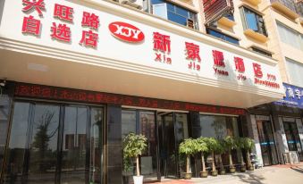 Quanzhou Xinjiayuan Hotel