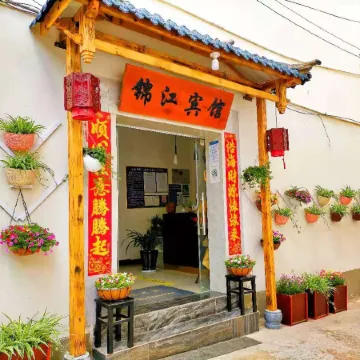 Lanping Jinjiang Hotel