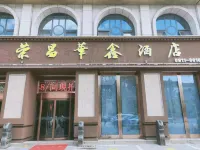 Yan’an Rongchanghuaxin  Hotel Hotel a Zaoyuan/Yan'An University
