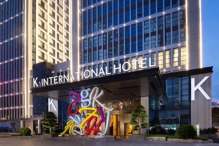 K · International Hotel Отели рядом с достопримечательностью «Yongjiang Inlet Art Museum»