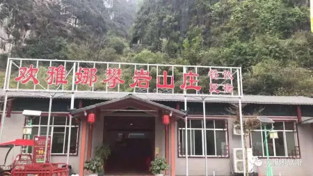 Mashan Huanyana Rock Climbing Villa Отели в г. Машань