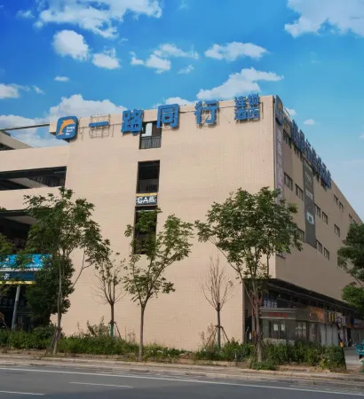 Hefei Beileizhijia Collection Hotel (Jingshang Mall) Отели рядом с достопримечательностью «Modian Street»