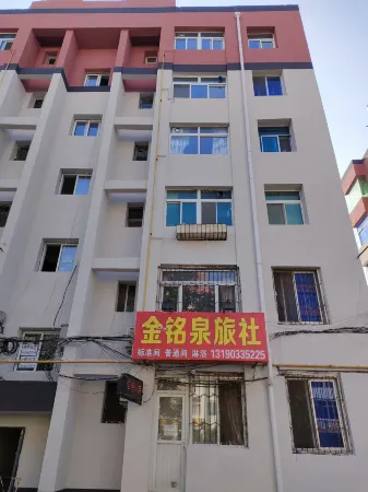 Panjin Jinmingquan Hostel