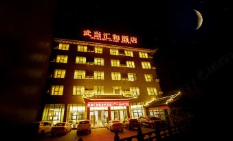 Wudang Huihe Hotel (Entrance store of Wudang Mountain Scenic Area)