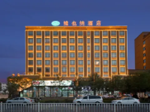 ウィーンホテル（トルファン市文化西路） トルファン市のホテル