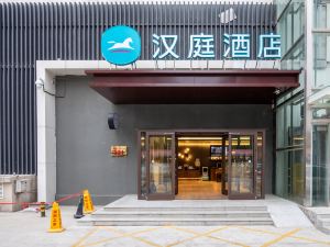 漢庭飯店（石家莊建華北大街店）