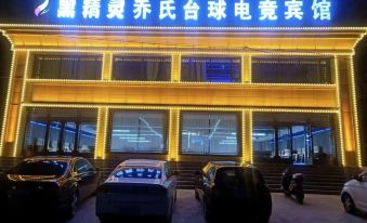 Black Elf Qiaoshi Billiards Electric Gaming Hotel