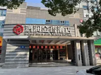 金香大飯店（婁底婁星廣場春園步行街店） 婁底職業技術學院附近的飯店