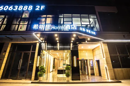 Three Hilton Home Hotels Отели рядом с достопримечательностью «Tongchuan Ancient City»