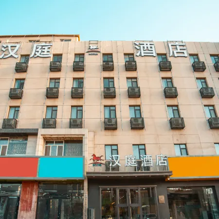 HanTing Hotel (Baotou Railway Station)