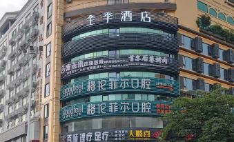 3. JI 호텔(선전..