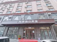 Tianyan Holiday Hotel (Harbin Central Street)