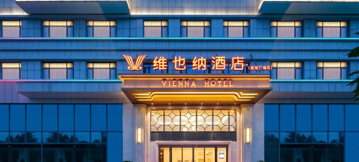 Vienna Hotel (Suizhou Wuyue Plaza Branch) Hotels in Suizhou