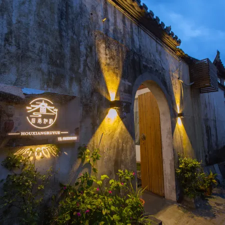 houxiangruyue homestay