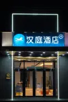 HanTing Hotel (Taiyuan Nanzhonghuan South Railway Station) Hotel in zona Shanxi University of Finance & Economics South Area