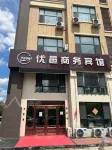 Changchun Youxu Business Hotel