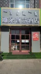 Ya Duo hotel Hotel a Urad Rear Banner