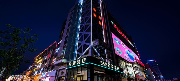 Xana Hotelle Hotel (Yinchuan High-Speed Railway Station Huaiyuan Night Market) Ξενοδοχεία στην πόλη Γιντσουάν