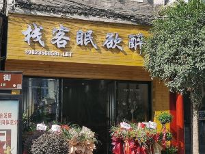 Zhenyuan Zhayuximian Inn
