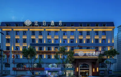 廷泊飯店（洋湖中醫藥大學店） 洋湖公園/大王山度假區住宿飯店