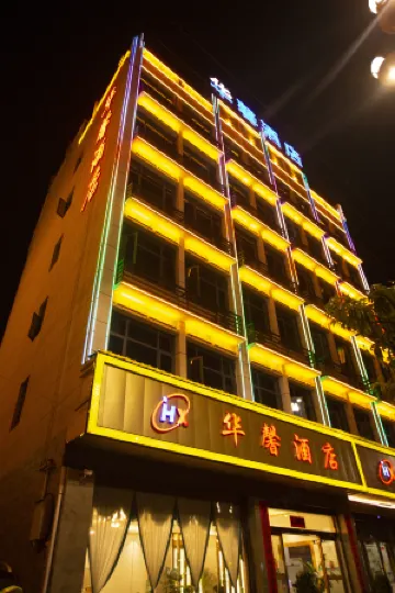 Fengqing Huaxin Hotel