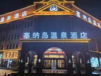 Saina Island Hot Spring Hotel Hotels near Tianjin University of Finance and Economics Pearl River College