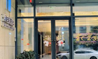 i Electronic Sports Hotel (Shaoxing Keqiao Town Yintai)